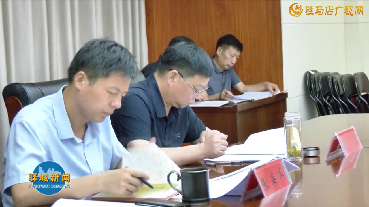 驿城区群团工作第二季度调度会议召开
