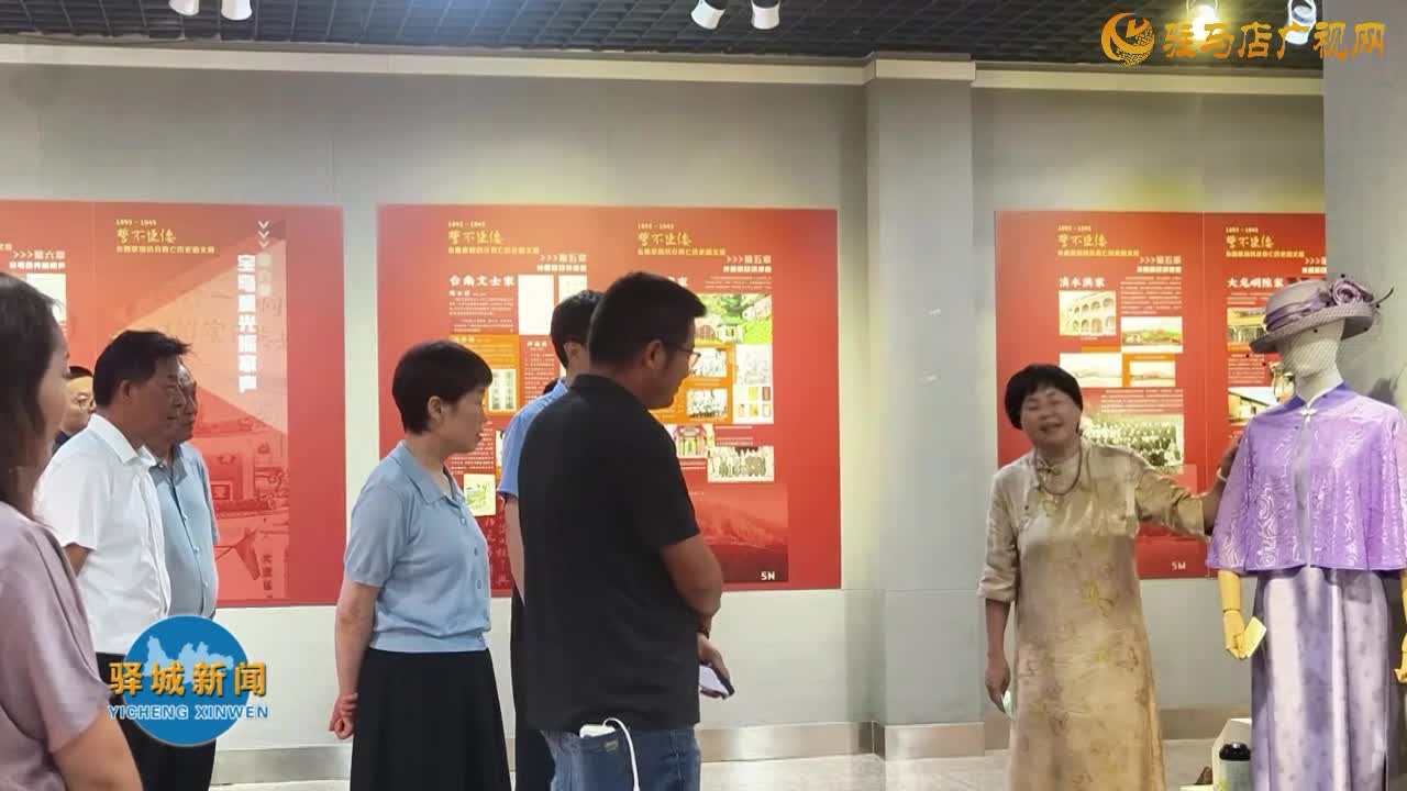 驿城区：各民主党派 无党派人士 党外知识分子和新的社会阶层人士观摩学习纪念台湾光复80周年图片展暨两岸往来信物展
