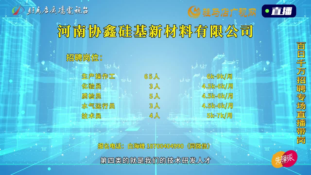  《你好！创客》88期