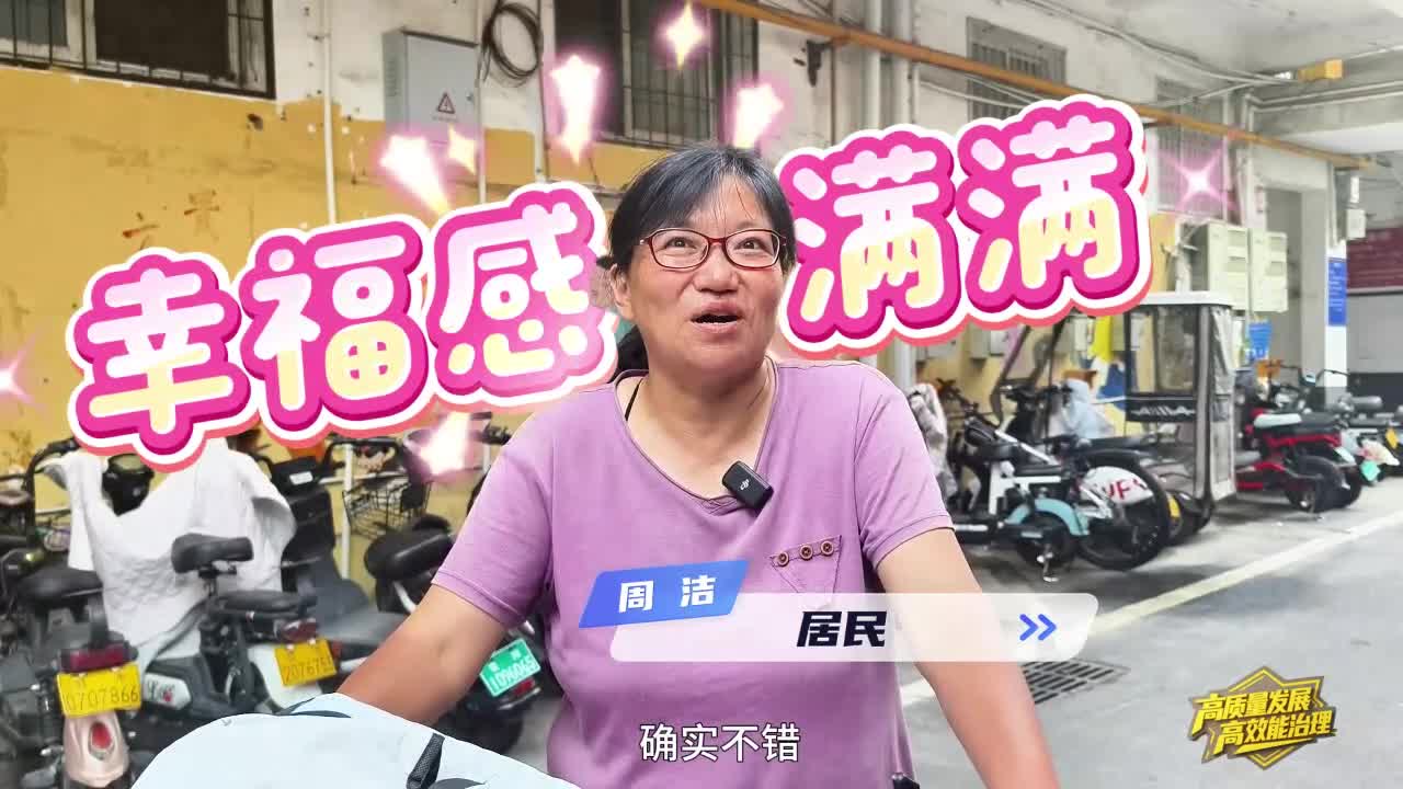从 “老破旧” 到 “美宜居”：红色物业绘就小区幸福底色