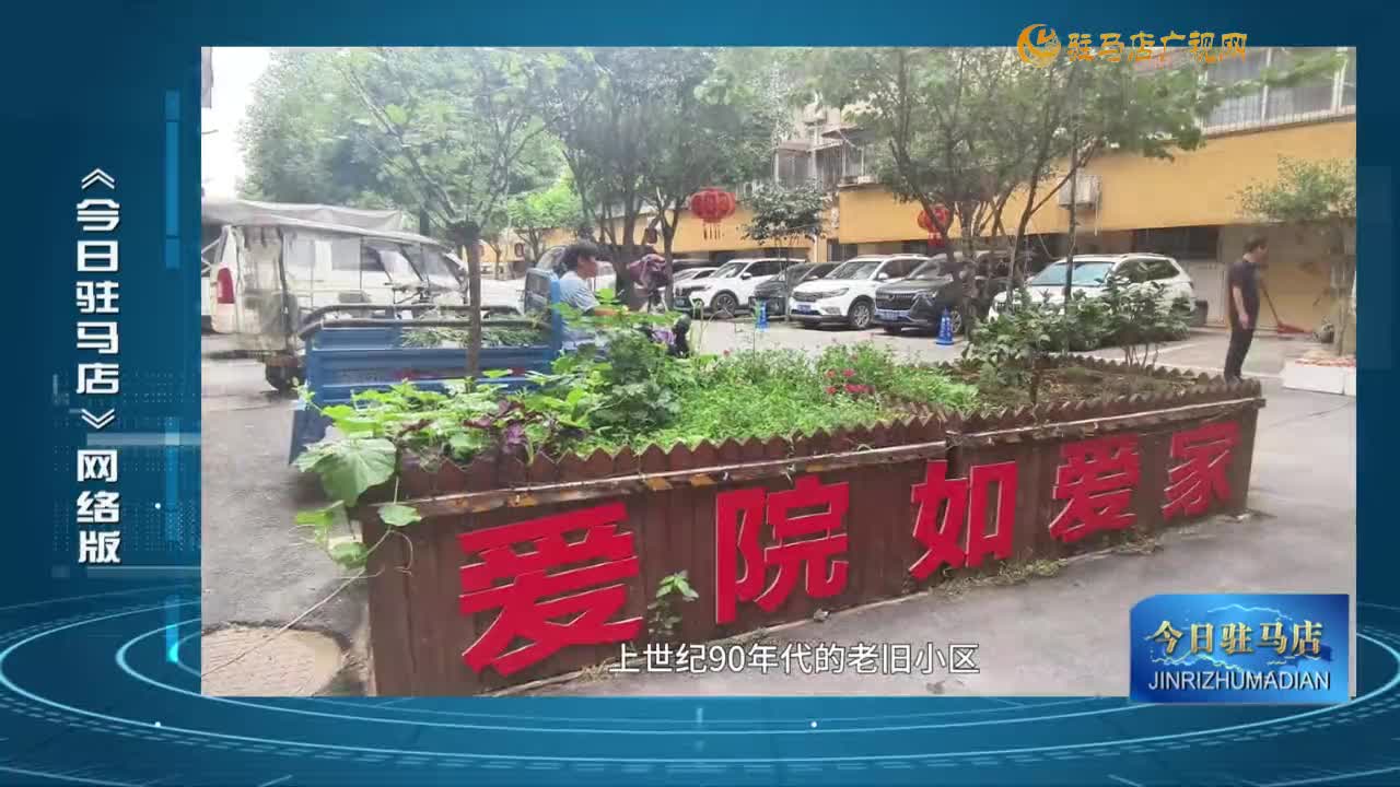2025.07.09——《今日驻马店》