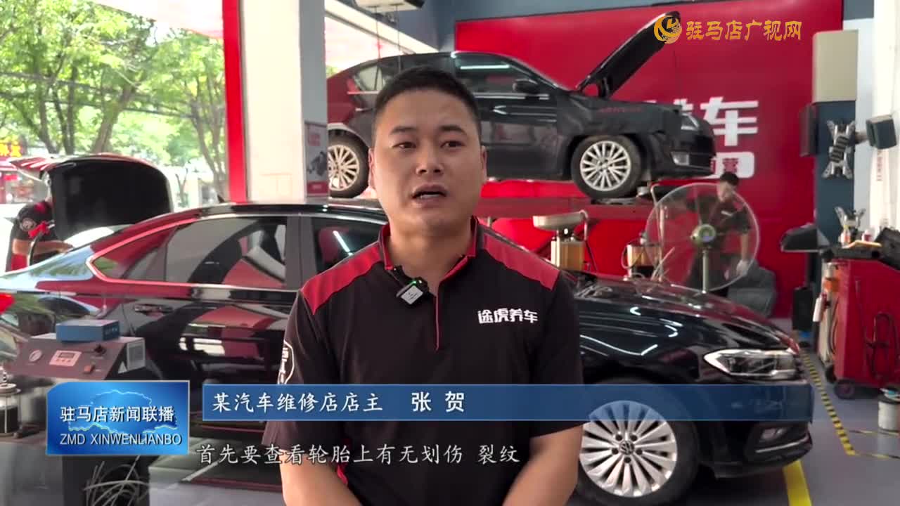 高溫天氣開車出行 須防范爆胎風(fēng)險