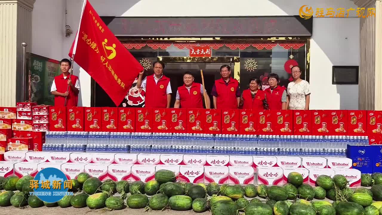驛城區(qū)好人群體酷暑送清涼 情系福利院