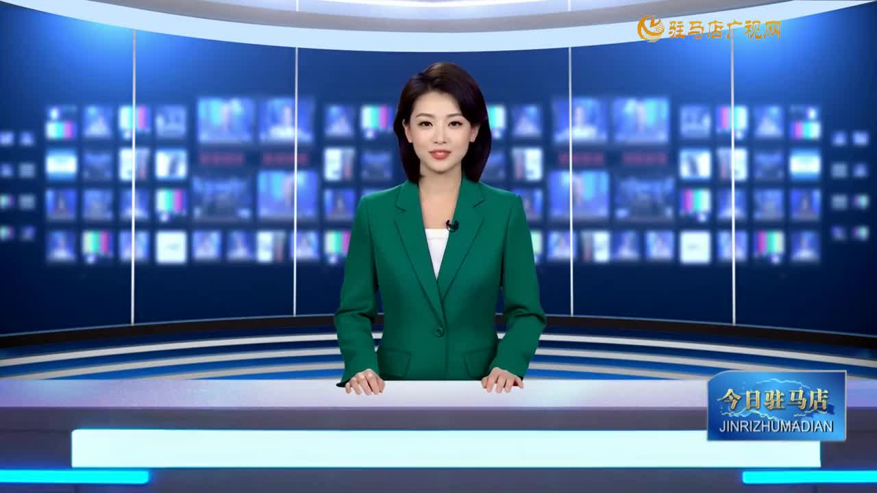 2025.07.10——《今日駐馬店》