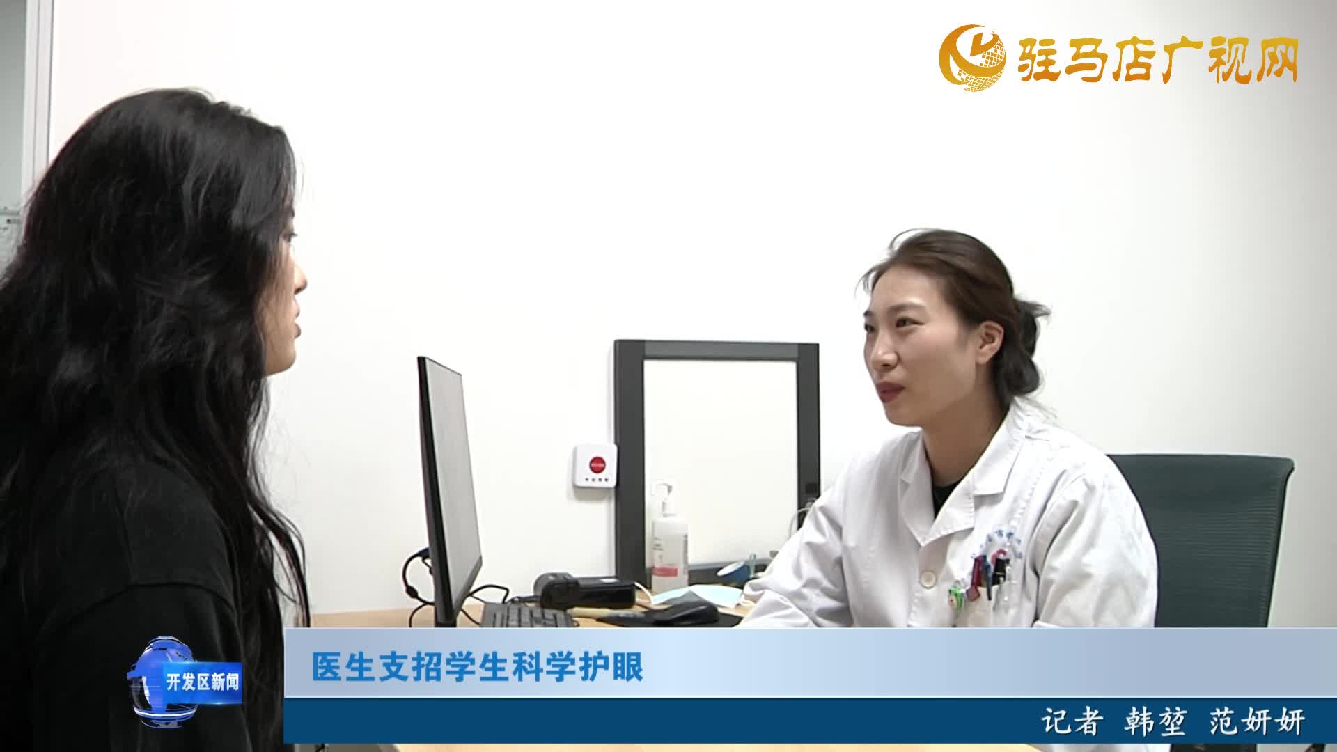 醫生支招學生科學護眼