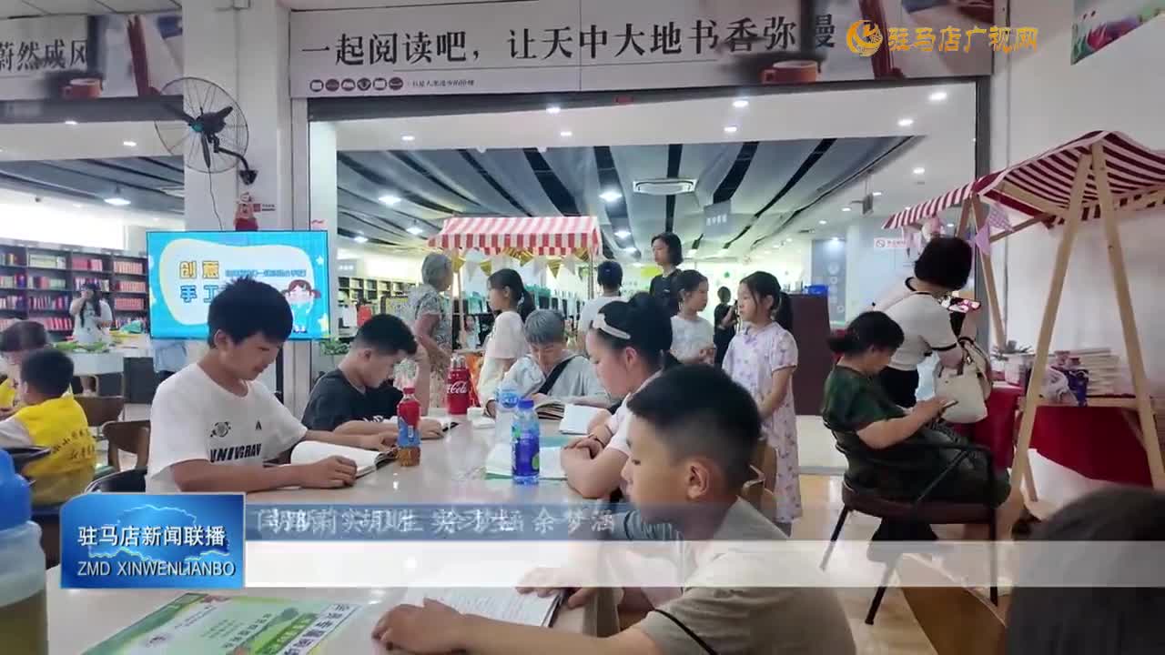 暑期書店人氣旺  書香為伴度盛夏
