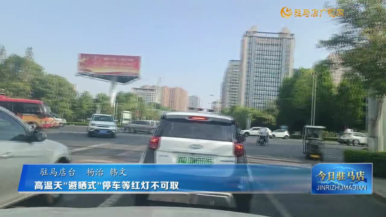 高溫天