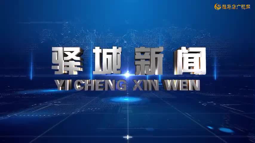 2025年7月12日《驛城新聞》