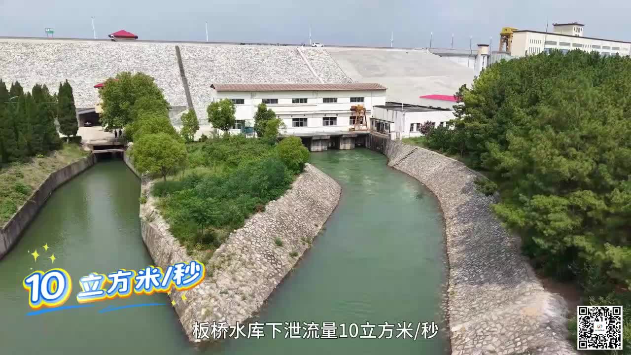 應(yīng)對持續(xù)高溫 板橋水庫開閘放水抗旱