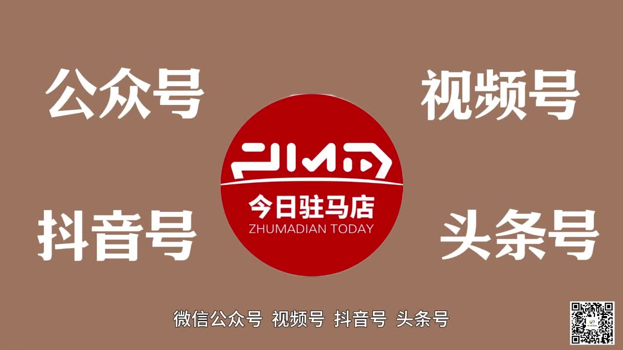 號外號外！陪伴咱駐馬店市民的《今日駐馬店》，迎來大升級！