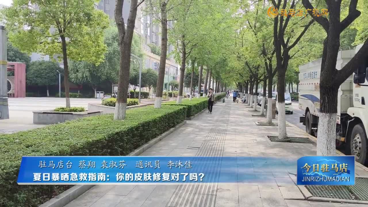 夏日暴曬急救指南：你的皮膚修復對了嗎？