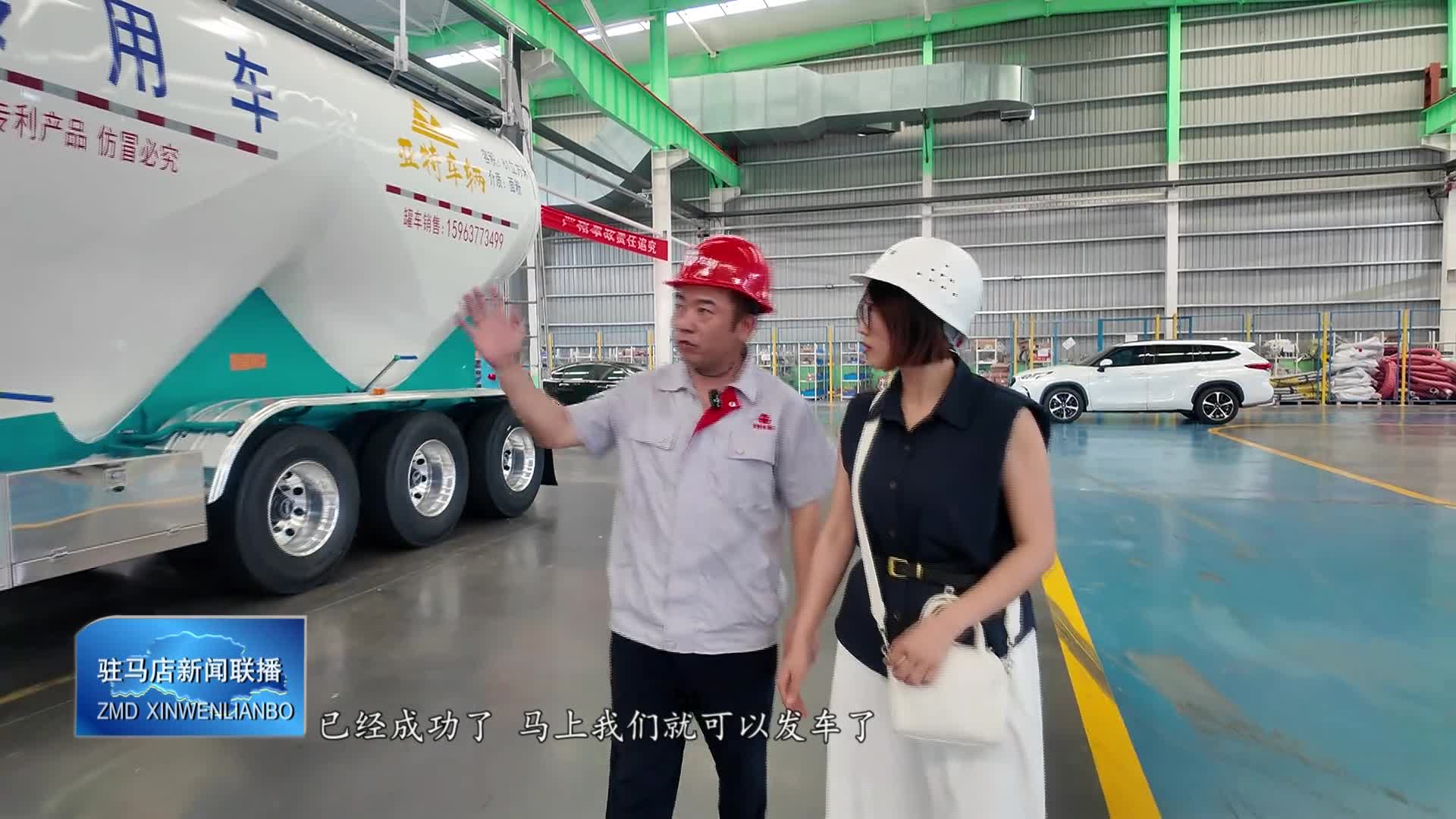 新蔡：全力冲刺三季度 掀起经济发展新热潮