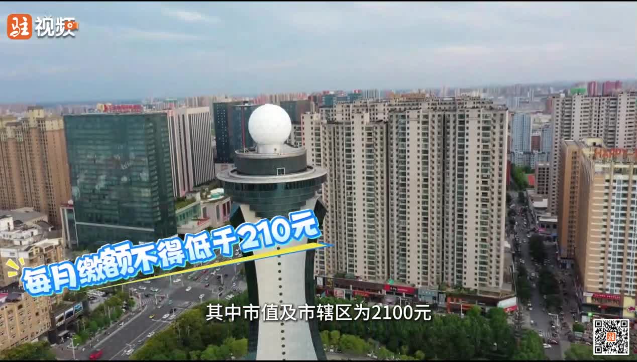 驻马店市住房公积金，调整！......|《今日驻马店》资讯第151期