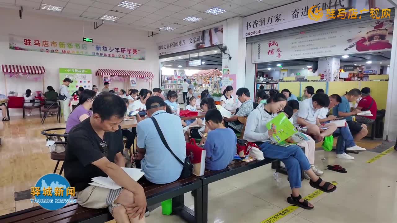 暑期书店人气旺 书香为伴度盛夏