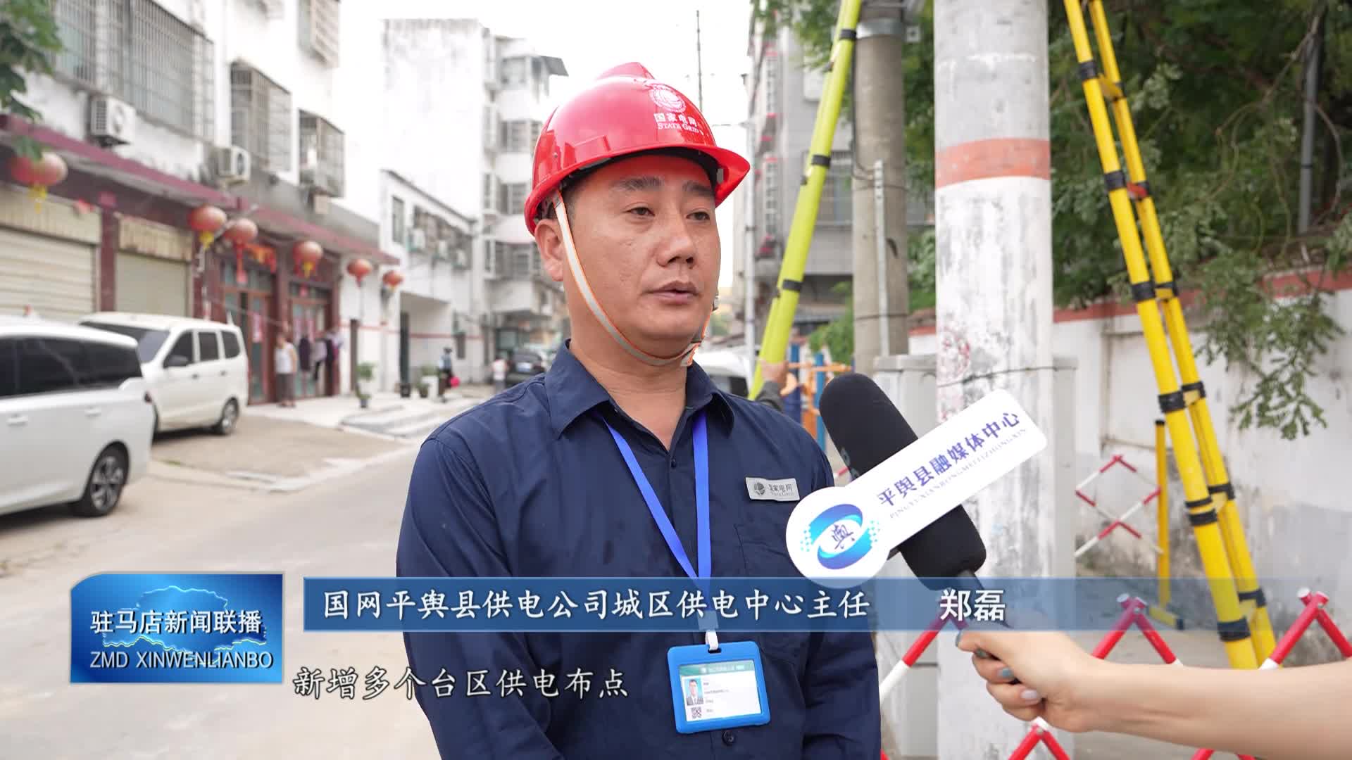 【駐馬店新聞聯(lián)播】我市多部門(mén)聯(lián)動(dòng) 積極應(yīng)對(duì)高溫天氣