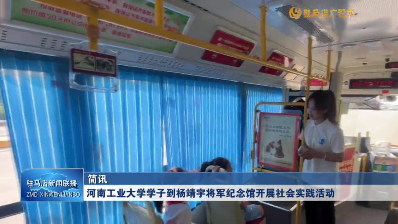 河南工業大學學子到楊靖宇將軍紀念館開展社會實踐活動
