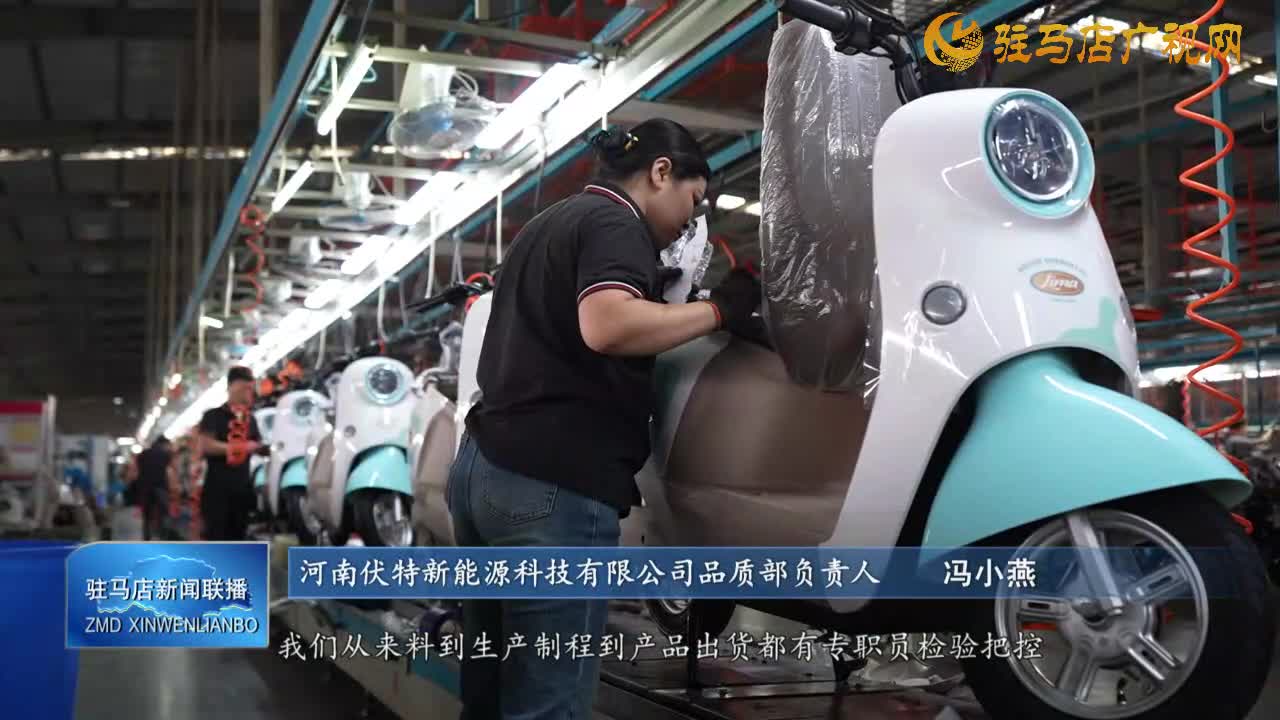 汝南：企業(yè)奮戰(zhàn)三季度  為縣域經(jīng)濟(jì)發(fā)展注入強(qiáng)勁動力