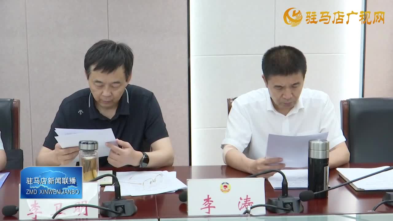市政協(xié)五屆二十四次主席會(huì)議召開