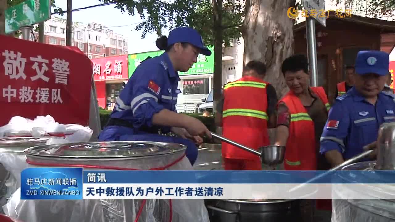 天中救援隊為戶外工作者送清涼