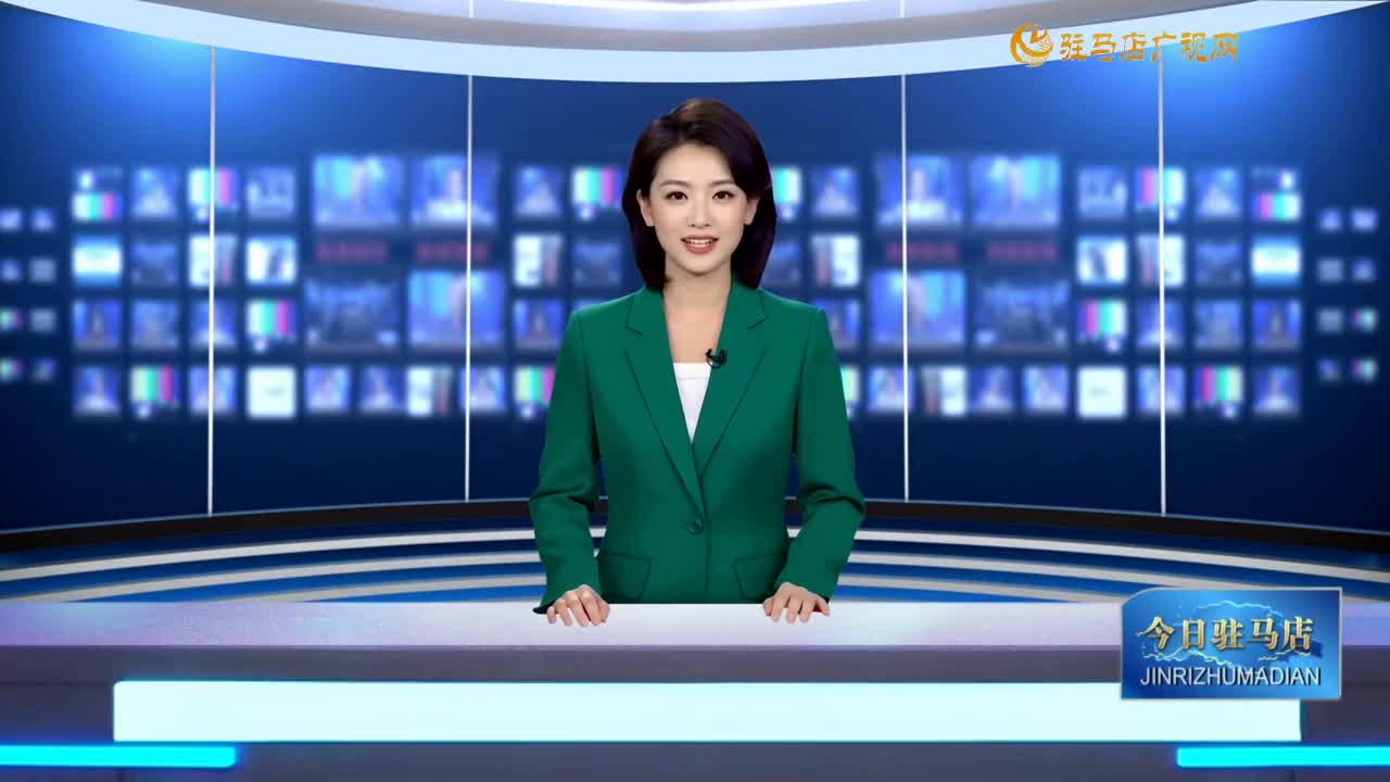 2025.07.22——《今日駐馬店》