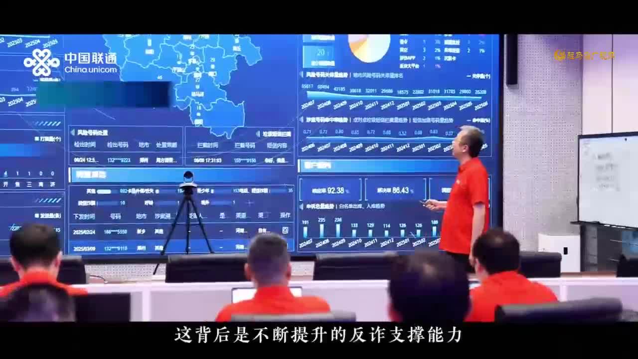诈骗套路深，联通护你稳！河南联通用实际行动守护你的安全！这个视频，带你了解联通反诈背后的故事！转发扩散，共同筑牢安全防线！