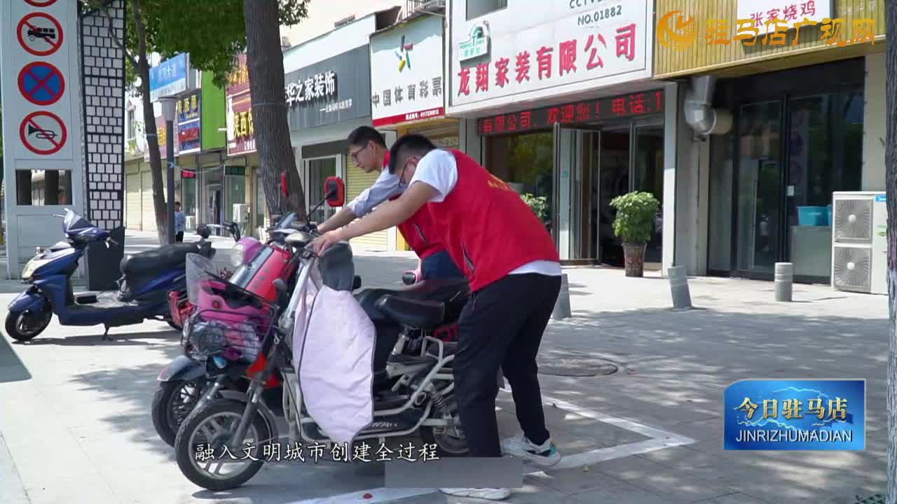 平輿縣：以常態(tài)長效守護文明成果?以惠民實踐筑牢群眾根基