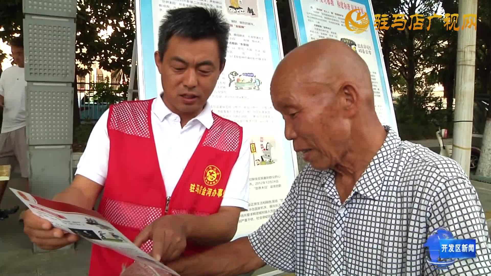 經(jīng)濟(jì)開(kāi)發(fā)區(qū)金河辦事處開(kāi)展反邪教宣傳活動(dòng)