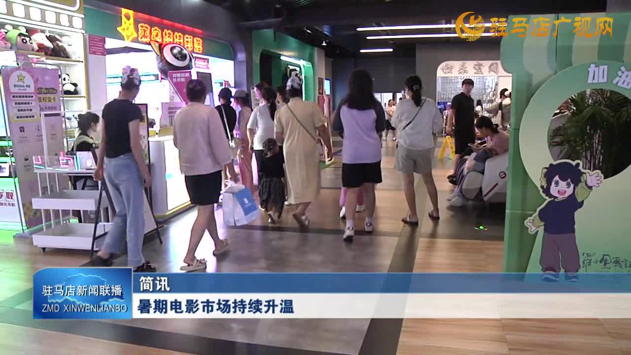 暑期電影市場持續(xù)升溫