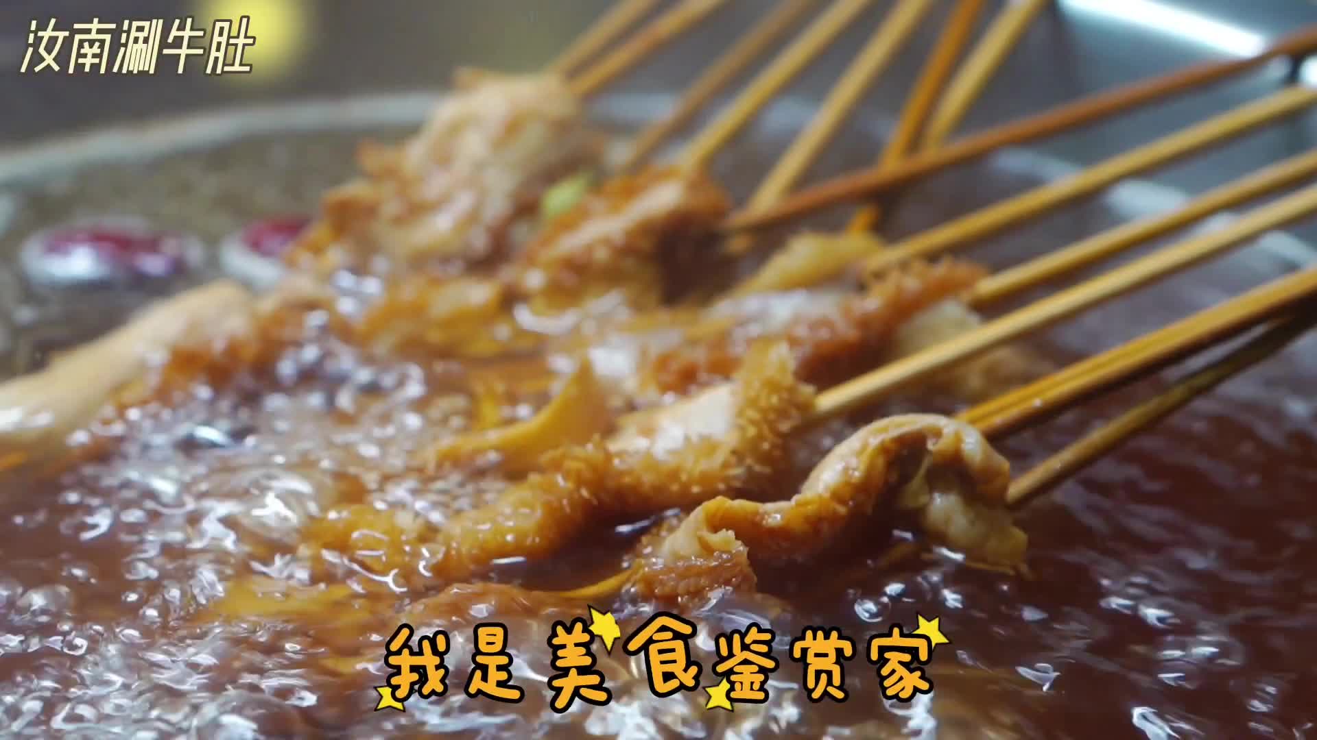驻马店美食