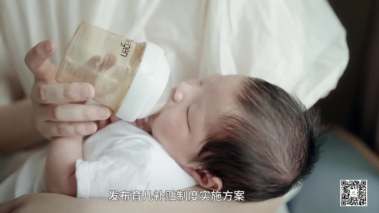 900亿元！育儿补贴8月下旬开放申领