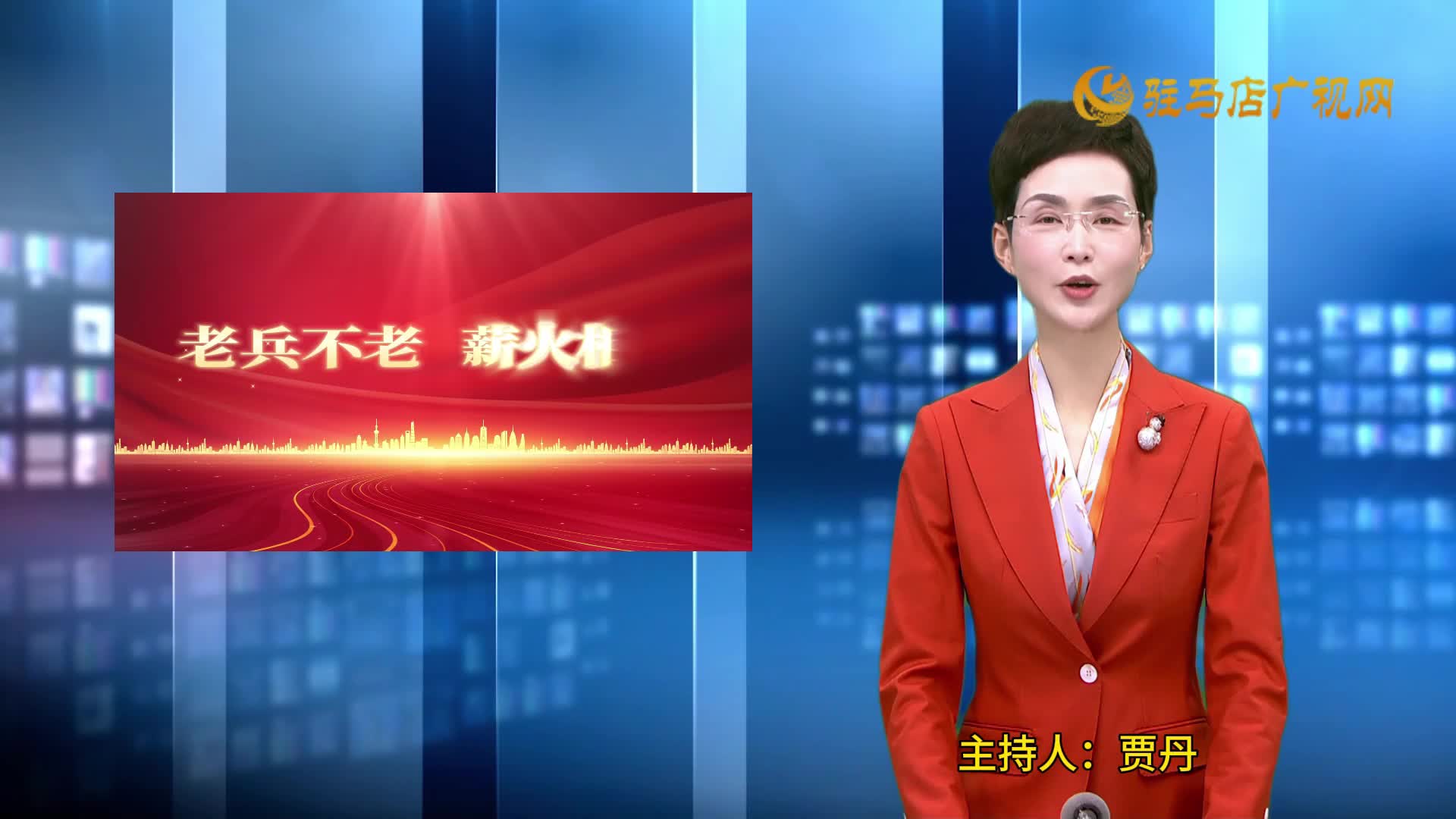 2025-08-02——《黨建直通車(chē)》72期