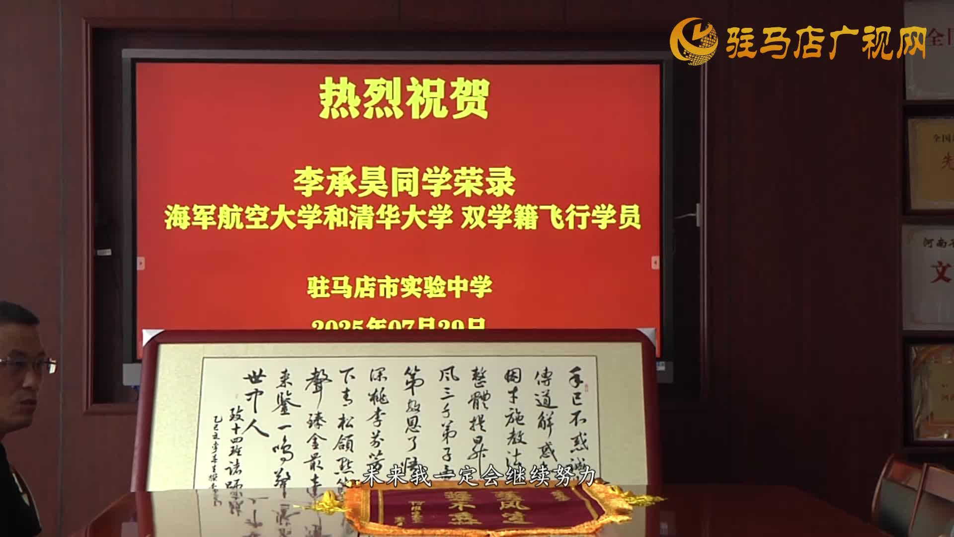海軍航空大學學子李承昊感恩母校