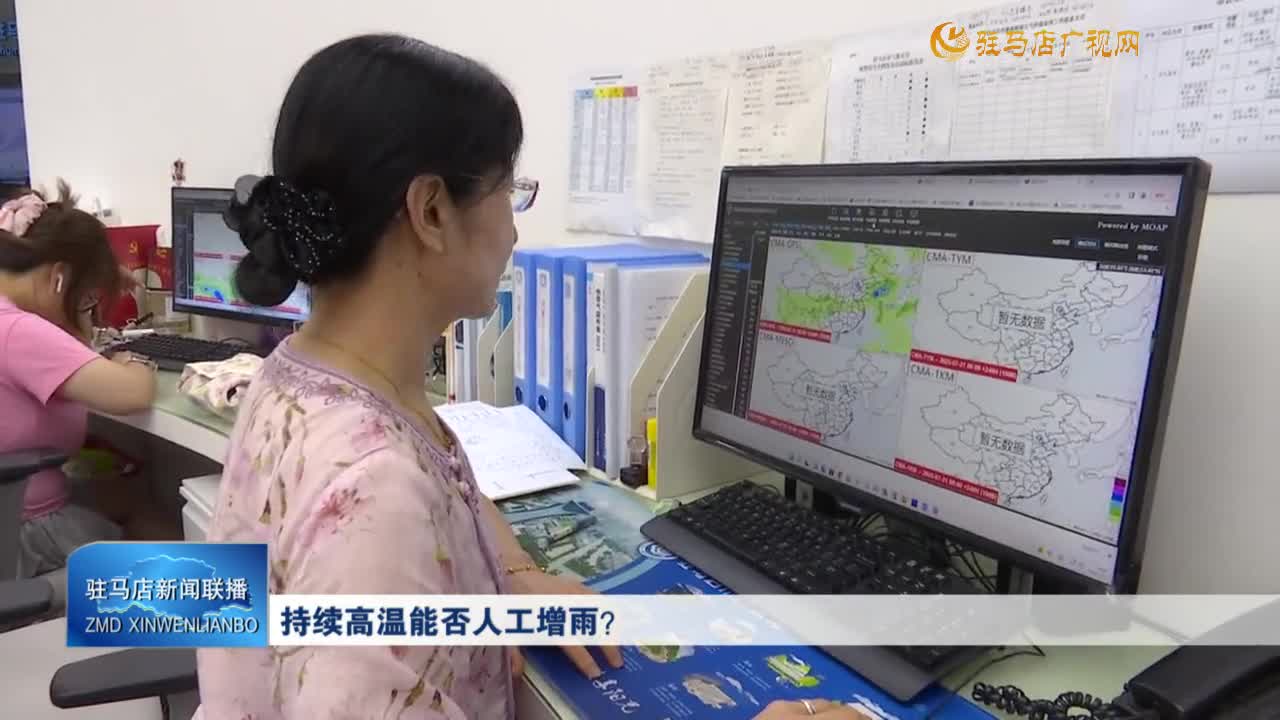 持續(xù)高溫能否人工增雨？