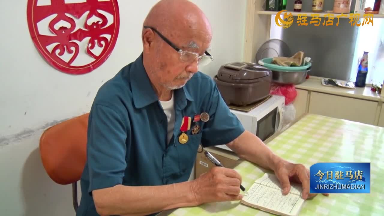 《今日驻马店》网络版