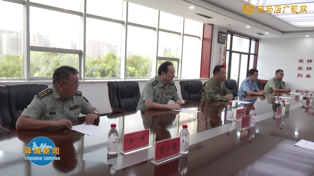 驿城区四大班子领导走访慰问驻军官兵
