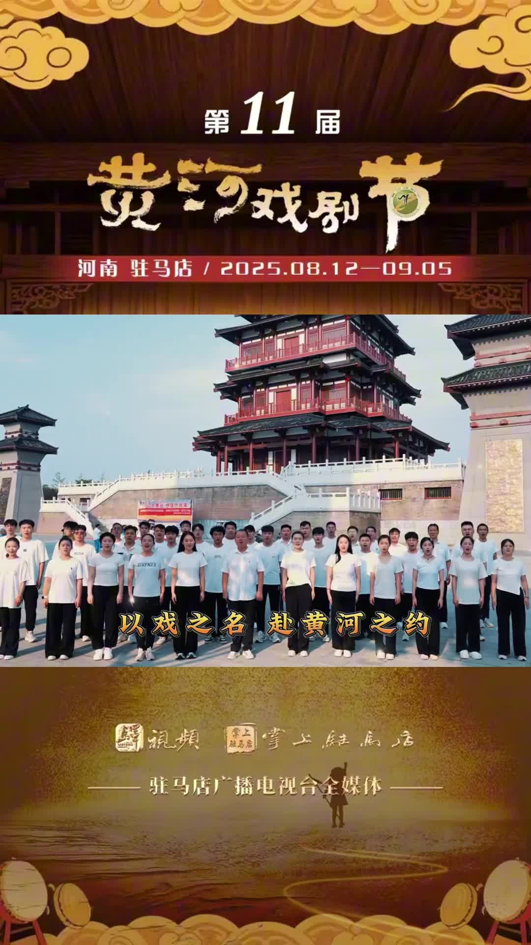 老河口市湖北越調傳承中心 老河口市豫劇團&《清官頌》