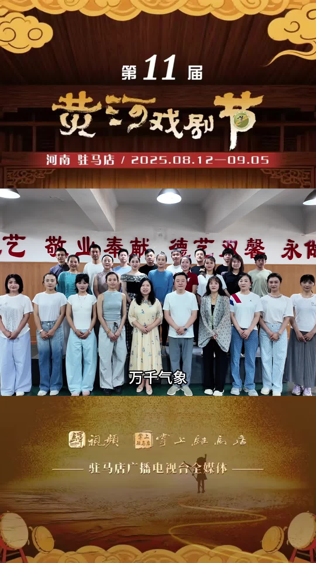山東省濟南市兒童藝術劇院與十省同仁共聚黃河戲劇節
