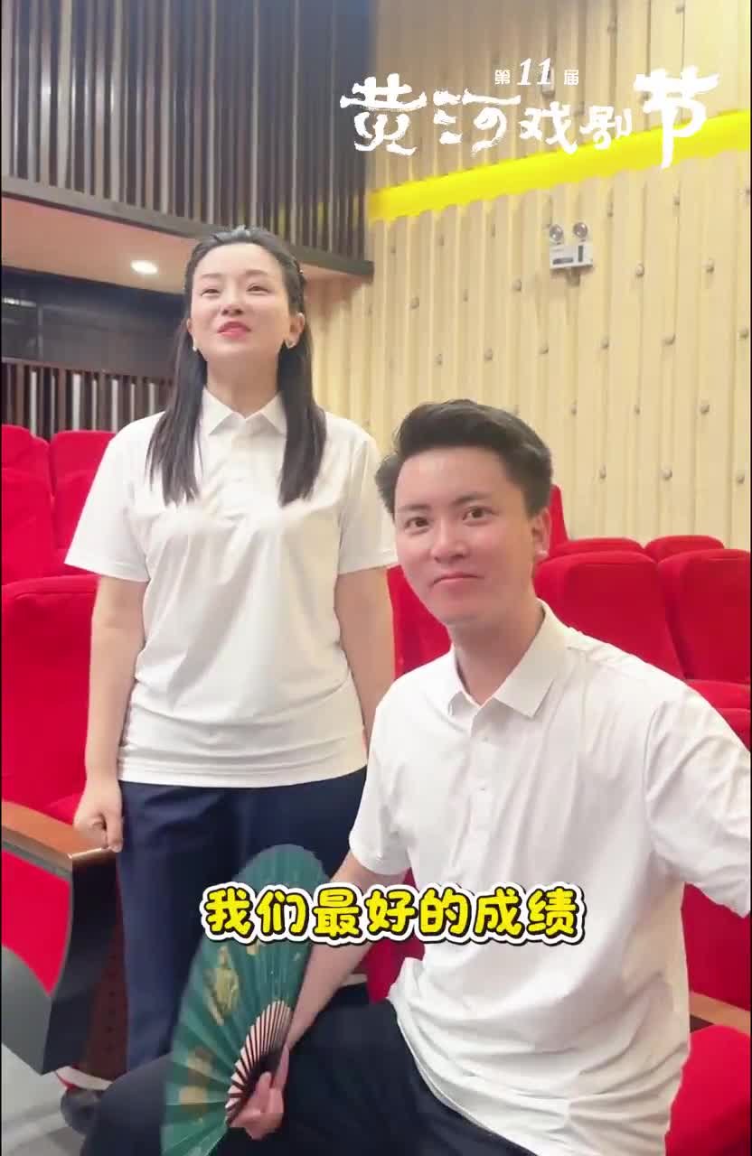 河南豫劇三團青年演員張鷺名、孟振華  在黃河戲劇節等你