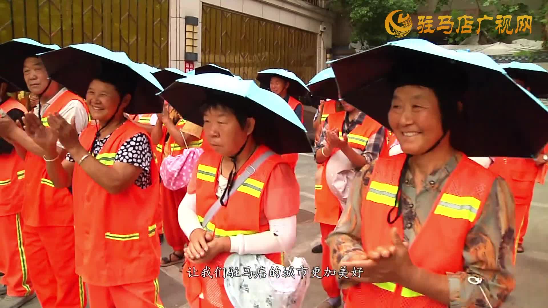 “為環(huán)衛(wèi)工撐起愛心傘”全國百城公益行動走進(jìn)經(jīng)濟(jì)開發(fā)區(qū)