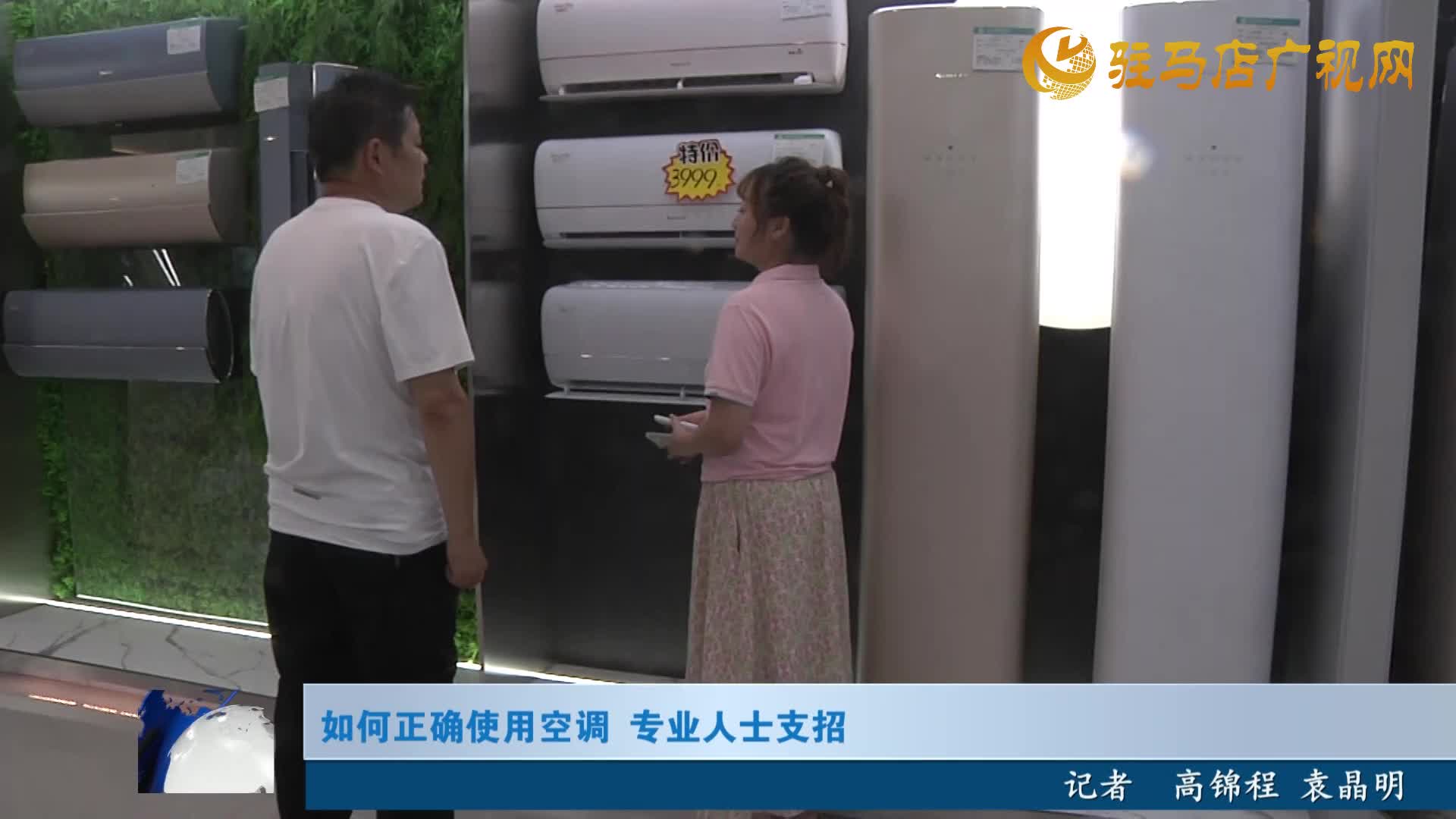 如何正確使用空調(diào) 專業(yè)人士支招