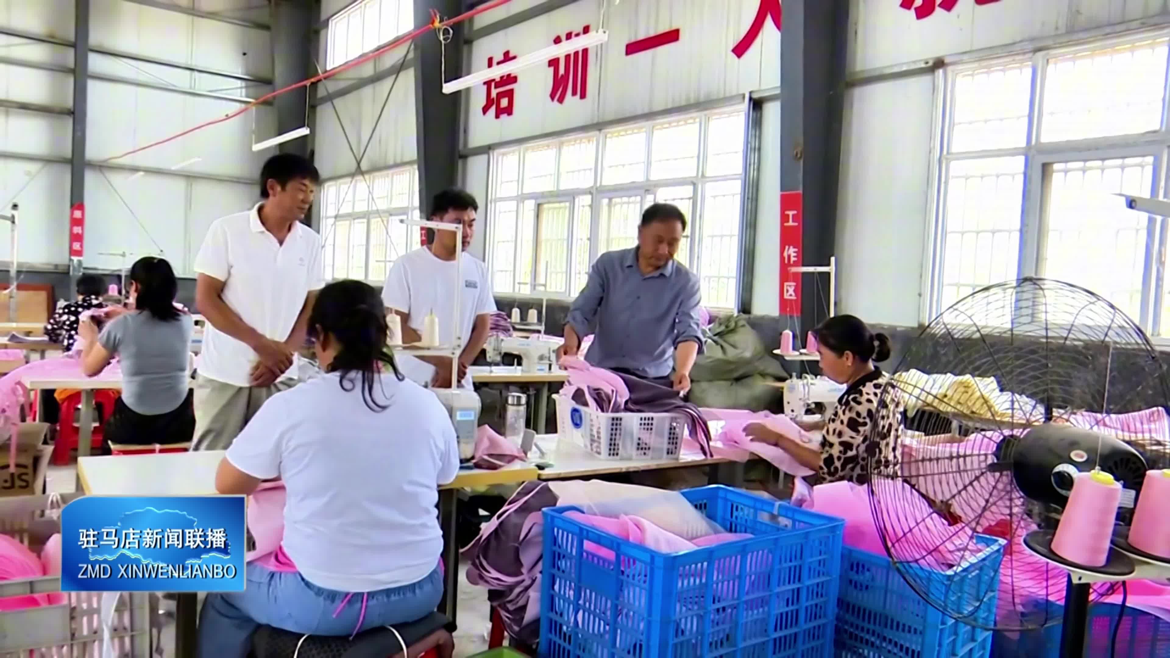 正陽縣彭橋鄉(xiāng)大劉村：小圍裙“縫”出增收路
