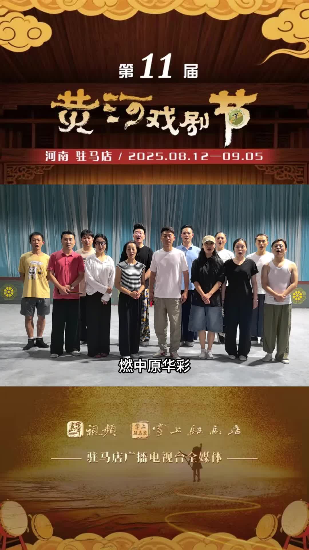 河南省京劇藝術中心 & 京劇《鳳還巢》《折子戲專場》