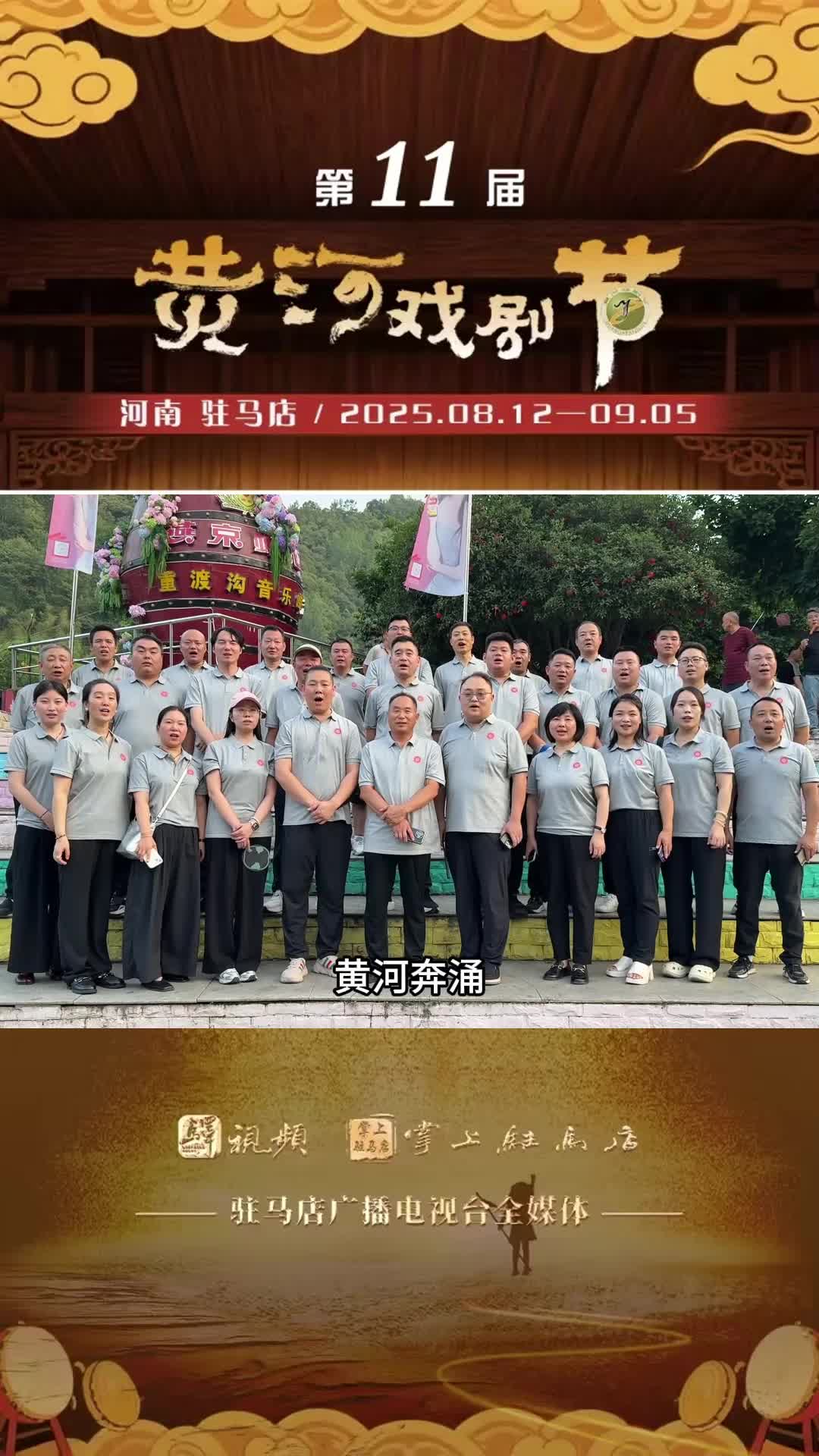 <strong>洛陽豫劇院演藝有限公司 & 豫劇《漢宮明月》</strong>