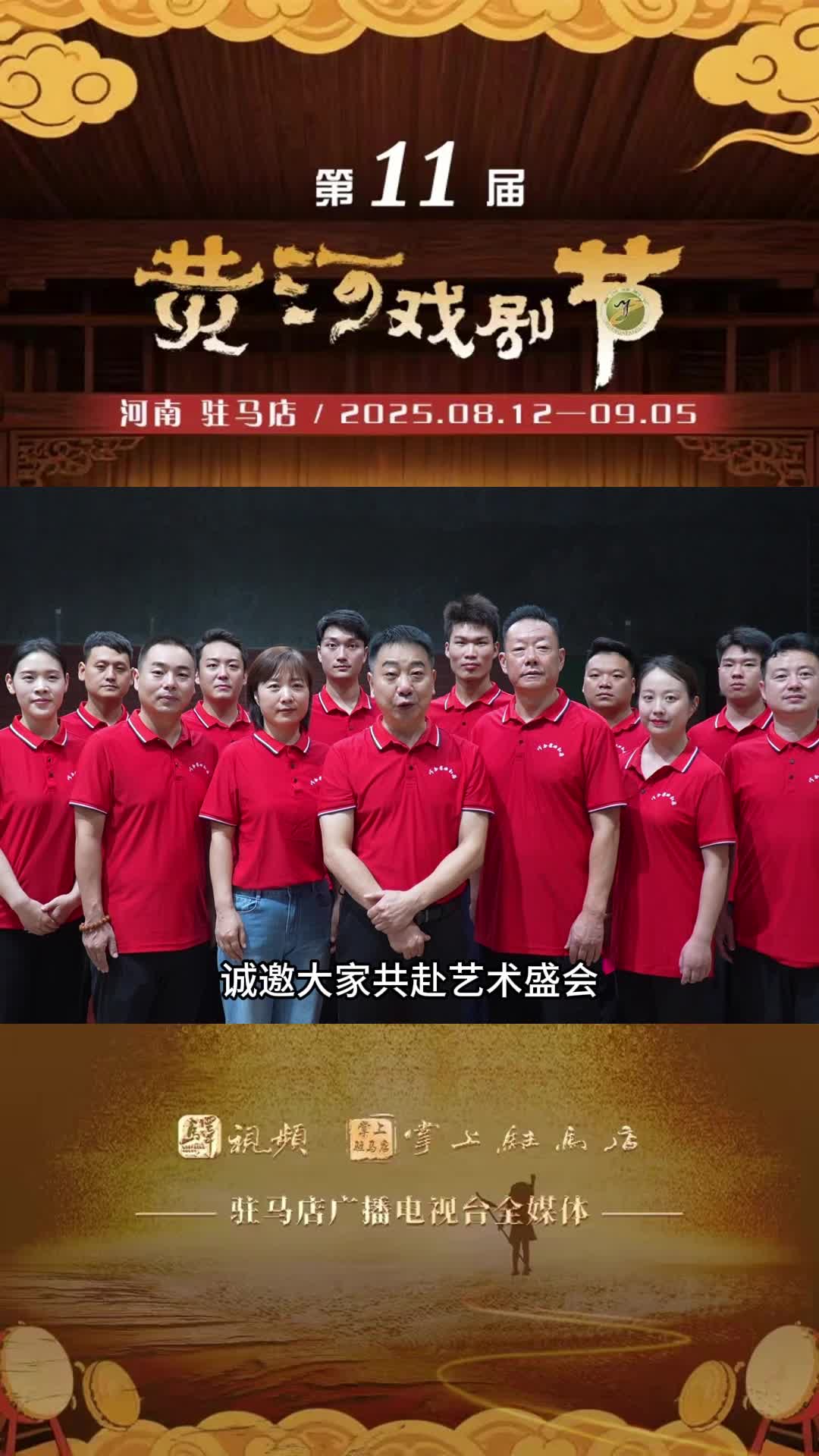 河南省曲劇藝術保護傳承中心 & 曲劇《梨花情》