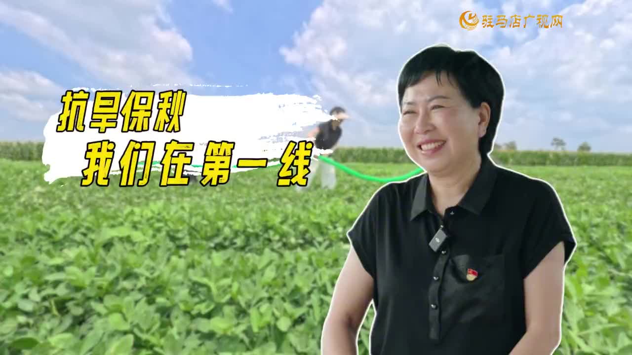 【黨旗在基層一線高高飄揚(yáng)】姚西鳳：用責(zé)任筑牢抗旱防線