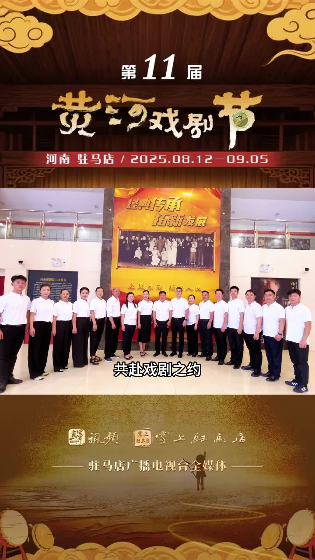 <strong>河南豫劇三團 & 豫劇《劉胡蘭》《風雨故園》</strong>