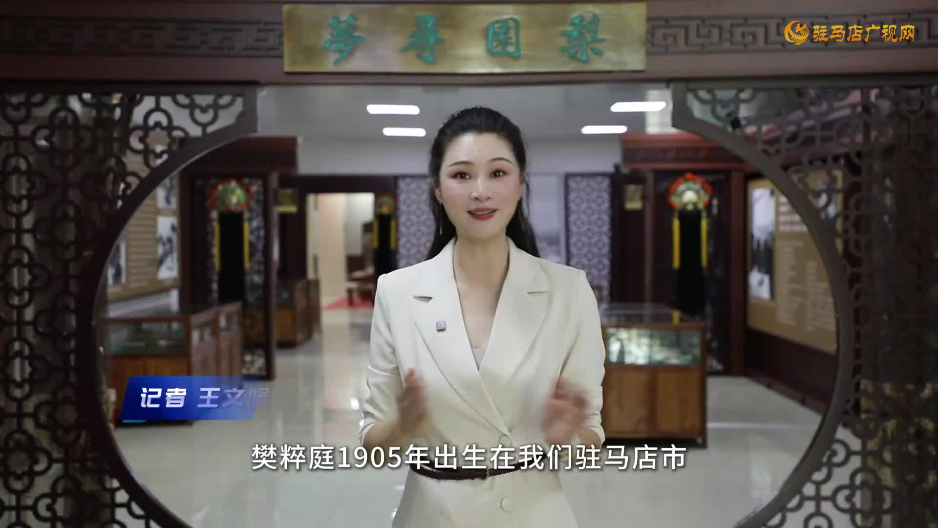 “現(xiàn)代豫劇之父”樊粹庭：承古創(chuàng)今的梨園巨匠