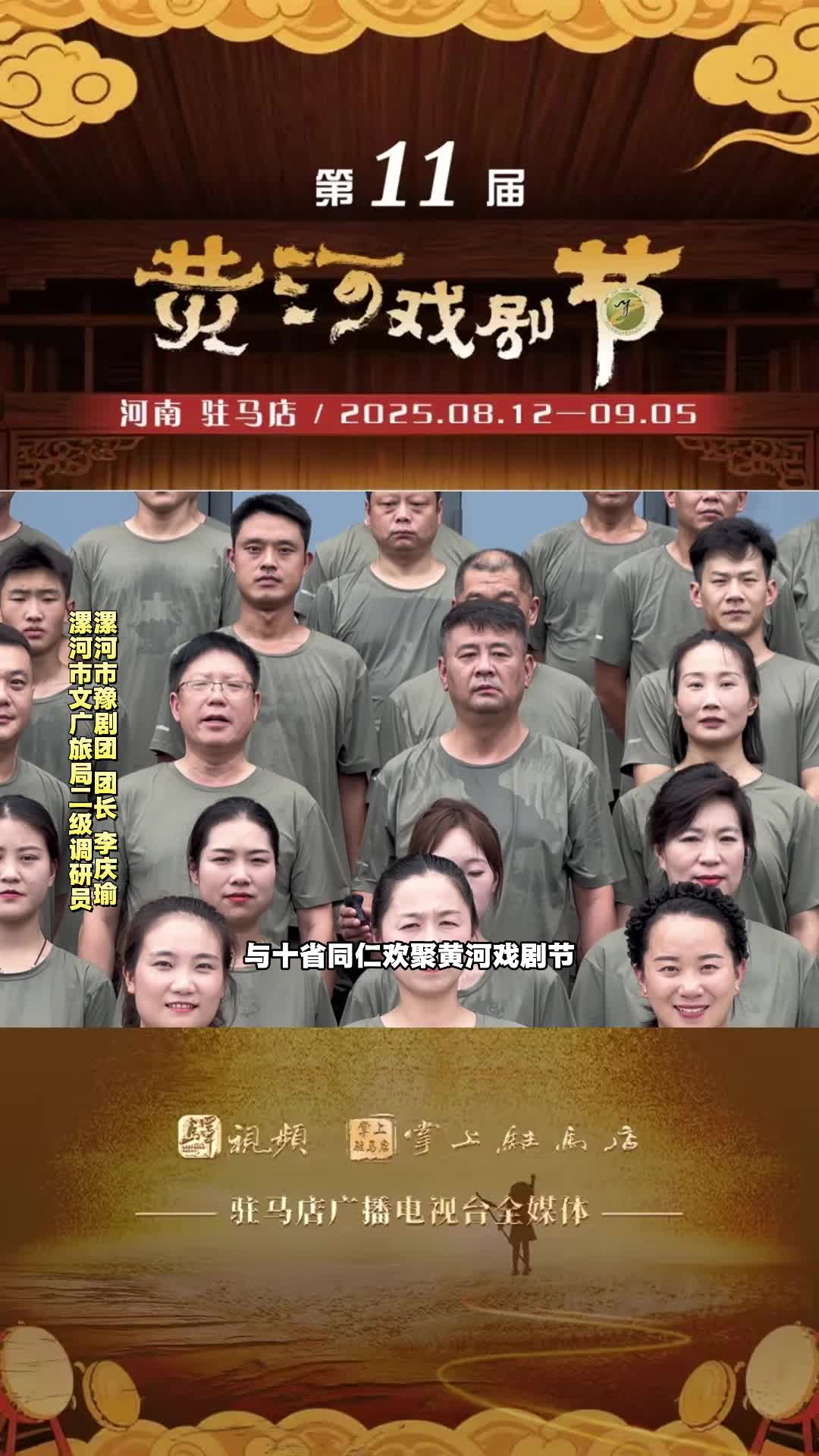 第十一屆黃河戲劇節參演劇目：漯河豫劇團《必正與妙常》
