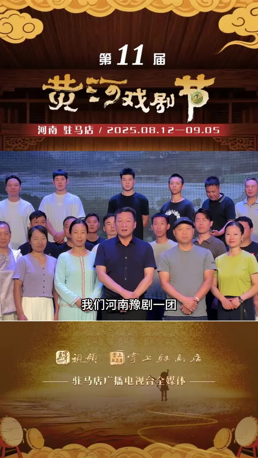 第十一屆黃河戲劇節展演劇目，豫劇《花木蘭》《七品芝麻官》