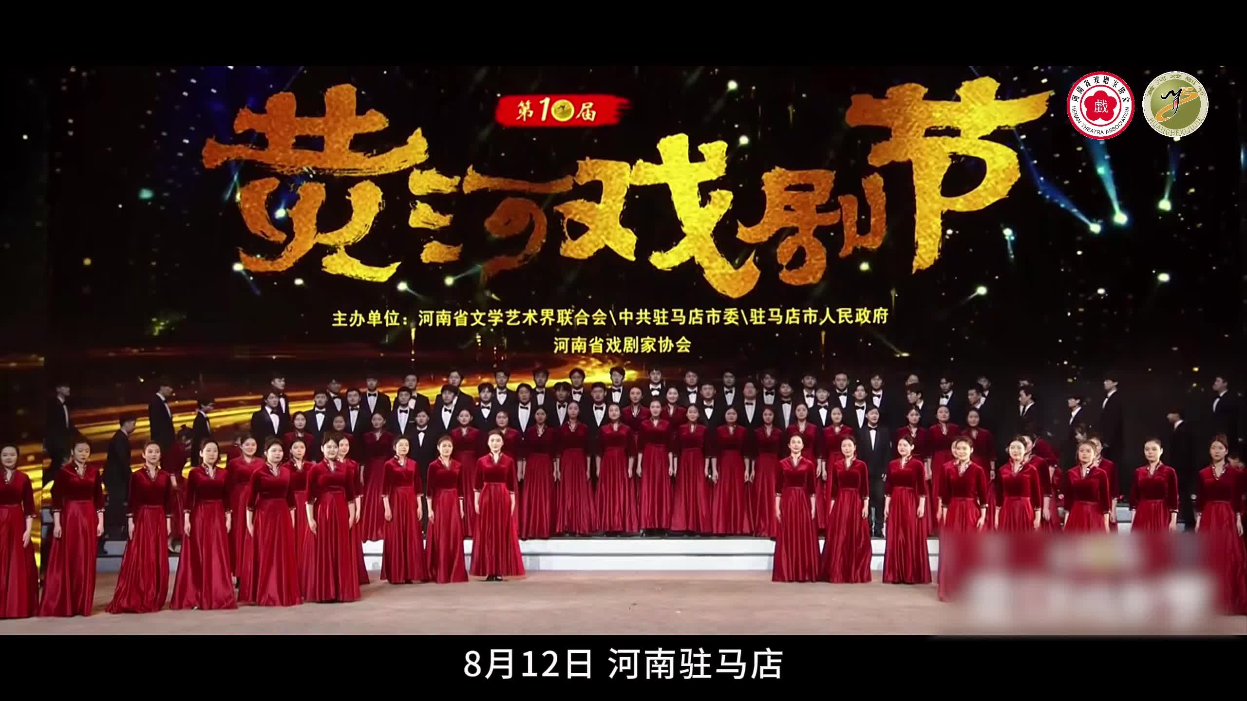 2025（第十一屆）黃河戲劇節，8月12日隆重啟幕 #黃河戲劇節